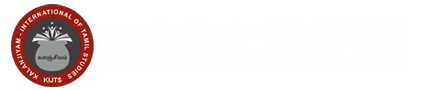 Kalanjiyam Tamil Journal