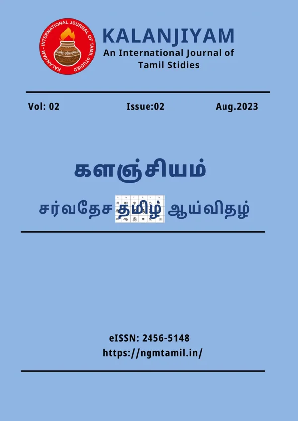 Kalanjiyam Tamil Journal - Aug 2023 Issue
