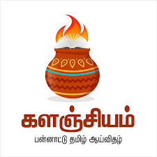Kalanjiyam - International Journal of Tamil Studies