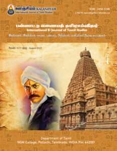 KALANJIYAM - (KIJTS) International Journal of Tamil Studies