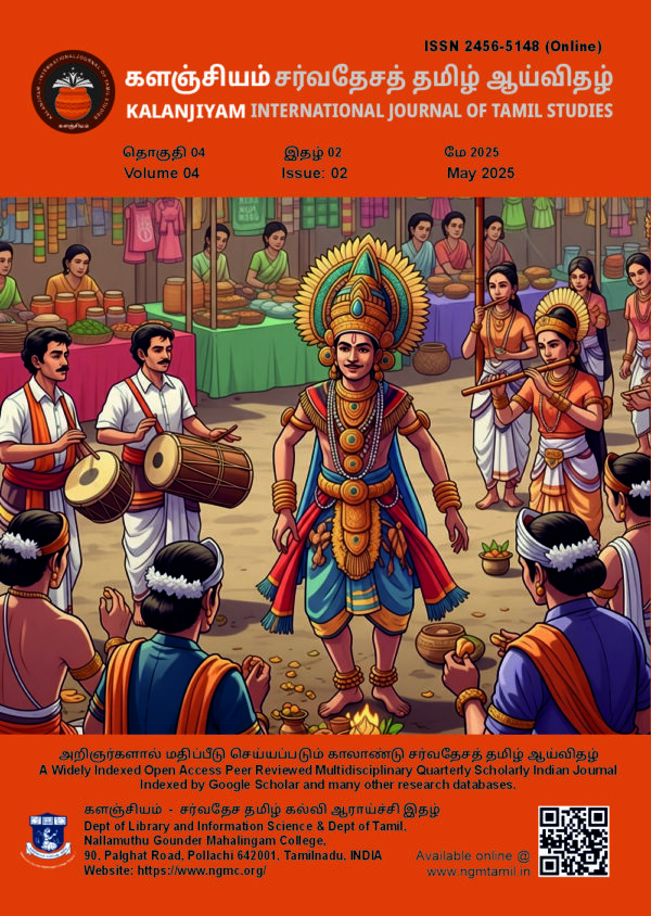 Kalanjiyam Journal May 2025 Issue