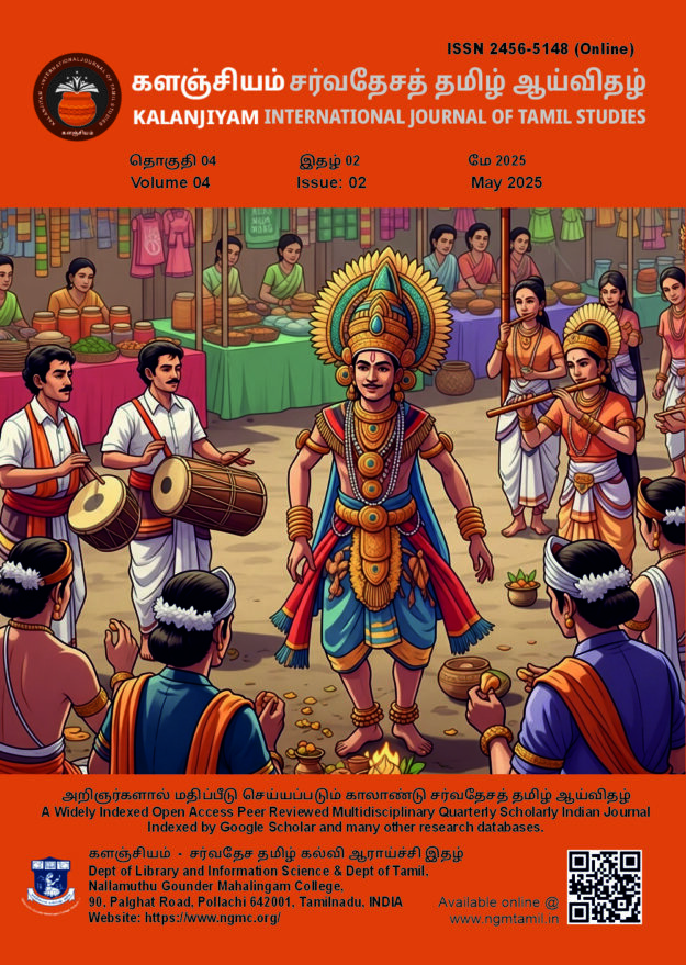 Kalanjiyam Journal May 2025 Issue Kalanjiyam Journal May 2025 Issue