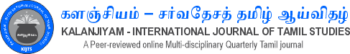 Kalanjiyam International Tamil Journal